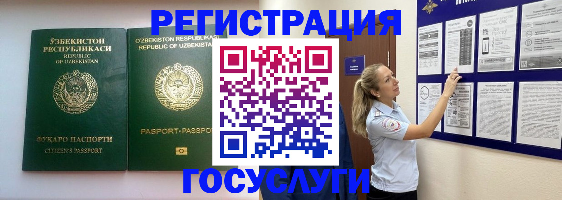 временная регистрация для всех в Краснокаменске