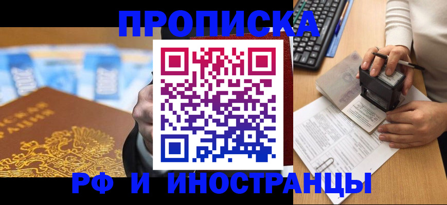 регистрация в Краснокаменске