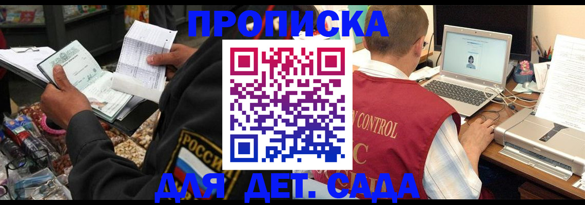 временная регистрация надежно в Краснокаменске